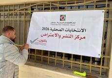 لجنة الانتخابات المركزية - توضيحية