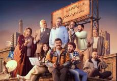 موعد عرض مسلسل فخر الدلتا رمضان 2026 - القنوات الناقلة