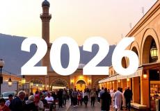 أول أيام رمضان 2026 في اليونان: موعد بدء الشهر الفضيل وإمساكية الصلاة