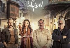 مشاهدة مسلسل مطبخ المدينة حلقة 5