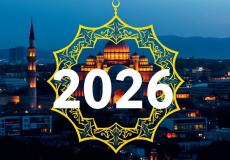 أول أيام رمضان 2026 في استراليا: موعد الشهر الفضيل وإمساكية الصلاة في سيدني