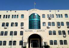 وزارة التربية والتعليم