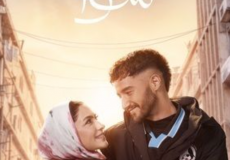 عدد حلقات مسلسل سوا سوا