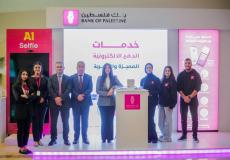 بنك فلسطين الراعي الاستراتيجي لفعاليات معرض المنتجات الفلسطينية 2026