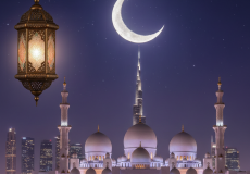 موعد أول أيام شهر رمضان 2026 في الإمارات
