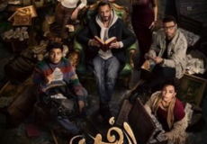 مشاهدة مسلسل فن الحرب الحلقة الأخيرة كاملة