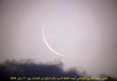 أول أيام شهر رمضان 2026 في أغلب الدول العربية والإسلامية فلكيا