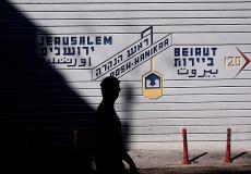 مفاوضات مباشرة مرتقبة بين إسرائيل ولبنان بوساطة كوشنر