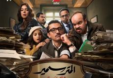 مواعيد عرض مسلسل "المتر سمير" والقنوات الناقلة - كريم عبد العزيز رمضان 2026