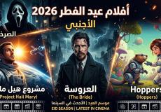 دليلكم الشامل: أقوى أفلام عيد الفطر 2026 الأجنبي في دور السينما
