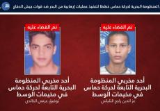 الجيش الإسرائيلي يعلن اغتيال عنصرين من القوة البحرية لحماس في غزة