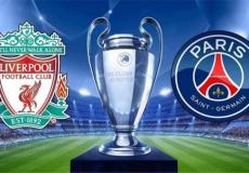 القنوات المفتوحة الناقلة لمباراة ليفربول وباريس سان جيرمان