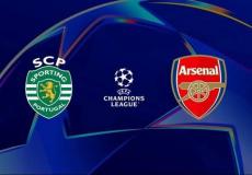 القنوات المفتوحة الناقلة لمباراة أرسنال وسبورتينغ في دوري أبطال أوروبا