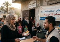رابط الأغذية العالمي – رابط تسجيل 1250 شيكل في فلسطين: كافة التفاصيل