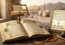 دعاء يوم عرفة الامام الحسين pdf | النص الكامل مكتوب للتحميل