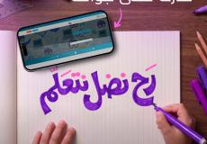 منصة I Teacher التعليمية تطلق حملة “رح نضل نتعلّم” لدعم طلبة قطاع غزة بالتعاون مع شركة Palpay