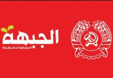 الجبهة تنتخب قائمتها للكنيست