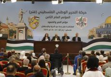 اللجنة المشرفة على انتخابات المؤتمر العام الثامن لحركة التحرير الوطني الفلسطيني "فتح"