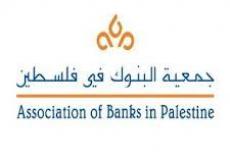 جمعية البنوك تُدين إحراق فرع مصرفي في "ضاحية القدس"