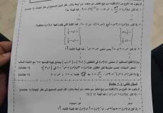 إجابات امتحان الرياضيات علمي الورقة الأولى توجيهي فلسطين 2026