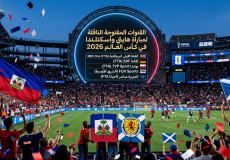 القنوات المفتوحة الناقلة لمباراة هايتي وأسكتلندا في كأس العالم 2026