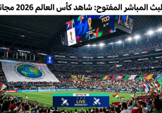 القنوات المفتوحة الناقلة لمباراة الجزائر والنمسا في كأس العالم 2026