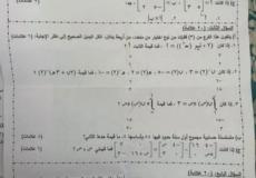 إجابات امتحان الرياضيات أدبي توجيهي فلسطين 2026