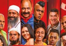 مشاهدة فيلم بنسيون دلال - بيومي فؤاد