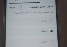 إجابات امتحان التربية الدينية 2026 توجيهي الفرع العلمي في غزة