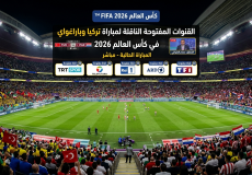 القنوات المفتوحة الناقلة لمباراة تركيا وباراغواي في كأس العالم 2026