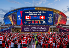 القنوات المفتوحة الناقلة لمباراة كندا وسويسرا في كأس العالم 2026