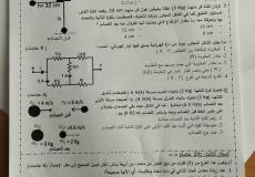 إجابات امتحان الفيزياء توجيهي 2026 في فلسطين الفرع العلمي