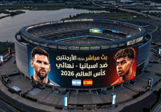 مباراة الأرجنتين ضد اسبانيا مباشر BeIN Sports MAX 1 - نهائي كأس العالم 2026