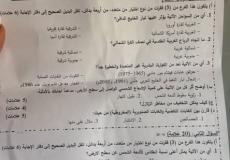 إجابات امتحان الجغرافيا توجيهي 2026 في فلسطين الفرع الأدبي