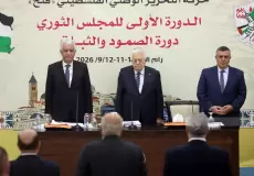 المجلس الثوري لحركة فتح بدورته الأولى