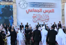 العرس الجماعي ثوب الفرح