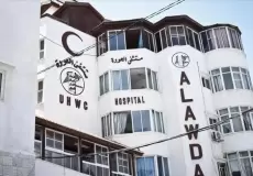 مستشفى العودة
