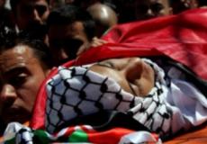 الشهيد الفلسطيني
