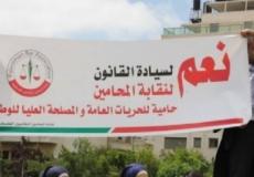 تظاهرة للمحامين