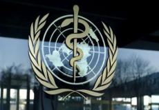 منظمة الصحة العالمية