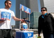 انتخابات حزب العمل الاسرائيلي