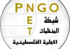 شبكة المنظمات الاهلية الفلسطينية