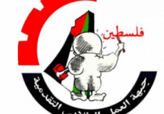 جبهة العمل الطلابي التقدمية