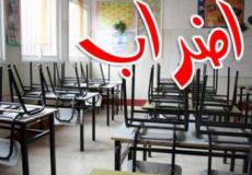 اضراب 