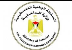وزارة الداخلية غزة