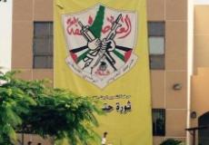 الشبيبة الفتحاوية