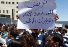 لقطة ارشيفية -اعتصام-