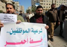 الموظفون يحتجون بسبب عدم صرف رواتبهم -ارشيف-