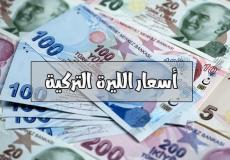 سعر الدولار مقابل الليرة التركي