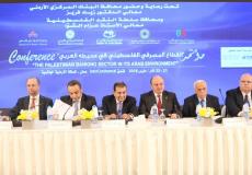  مؤتمر "القطاع المصرفي الفلسطيني في محيطه العربي"